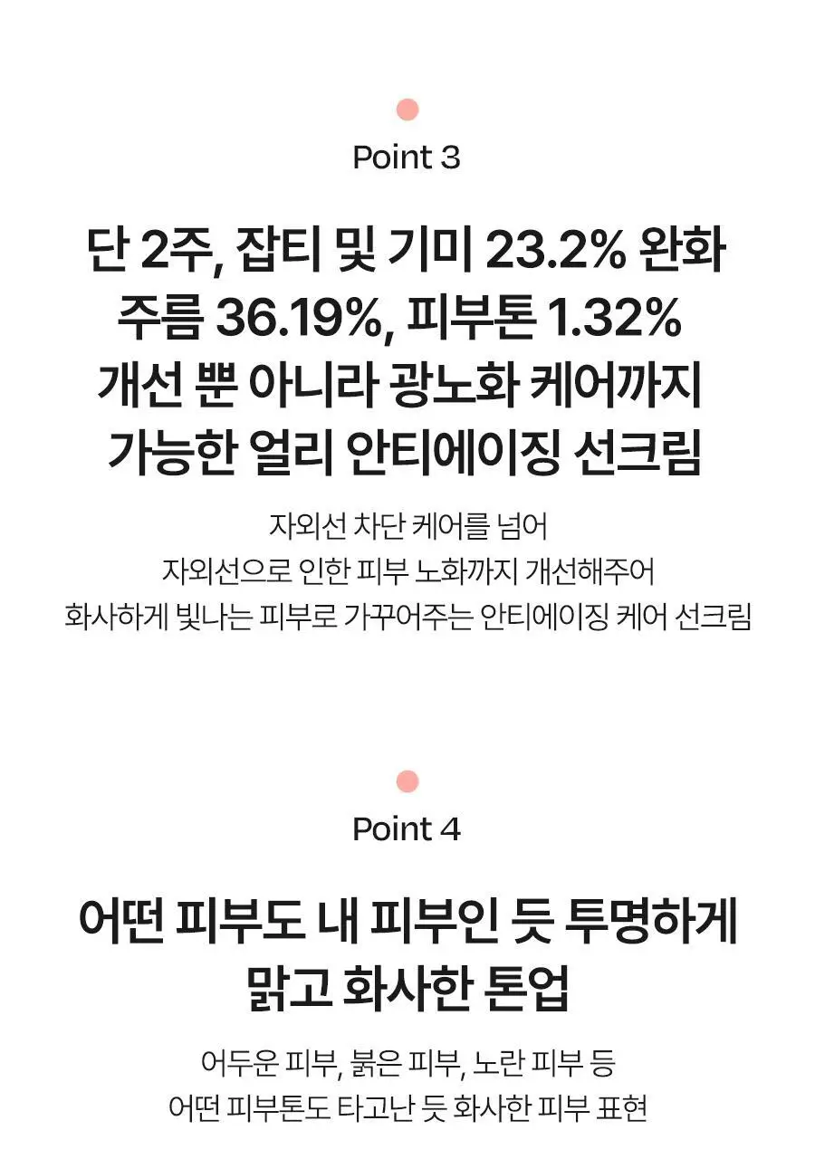 [핑크윤광썬] 달바 핑크 톤업 선크림 50ml 상세페이지 32